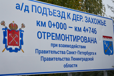 Программа ремонтов подъездных дорог к садоводствам в Ленобласти - 2024