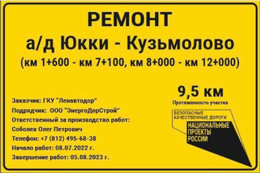 НАЦПРОЕКТЫ: дорожники вышли на ремонт трассы «Юкки — Кузьмолово»