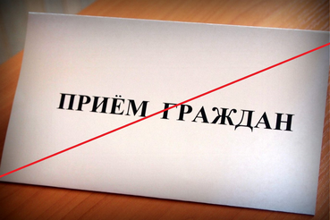 Личный прием граждан в Комитете по дорожному хозяйству Ленинградской области не осуществляется